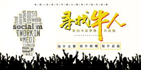 招聘诚邀合伙人毕业会企业会微信