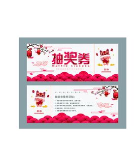 红色简约大气卡通中国风