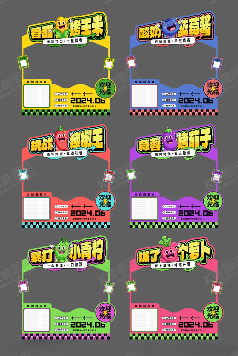 编号：26140006300541178349【酷图网】源文件下载-小吃车广告设计
