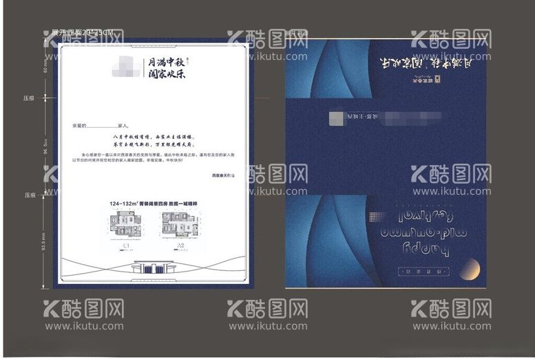 编号：85000612210917519134【酷图网】源文件下载-企业公司工会中秋礼品礼物贺卡图