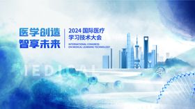 医学创新智启未来图景