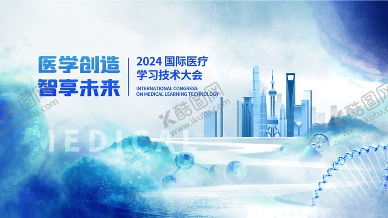 编号：82116710162153153600【酷图网】源文件下载-医学创新智启未来图景