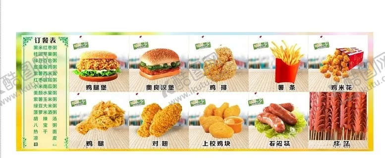 编号：69903107020505328486【酷图网】源文件下载-鸡排汉堡海报价目表