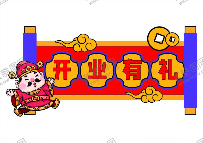 编号：72337712250641514953【酷图网】源文件下载-新年手举牌
