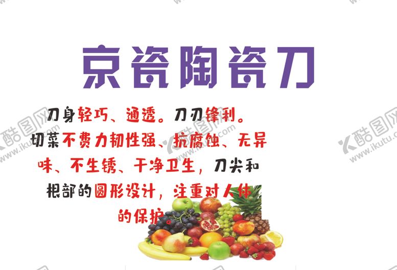 编号：30909110121754136891【酷图网】源文件下载-陶瓷刀超市卡片