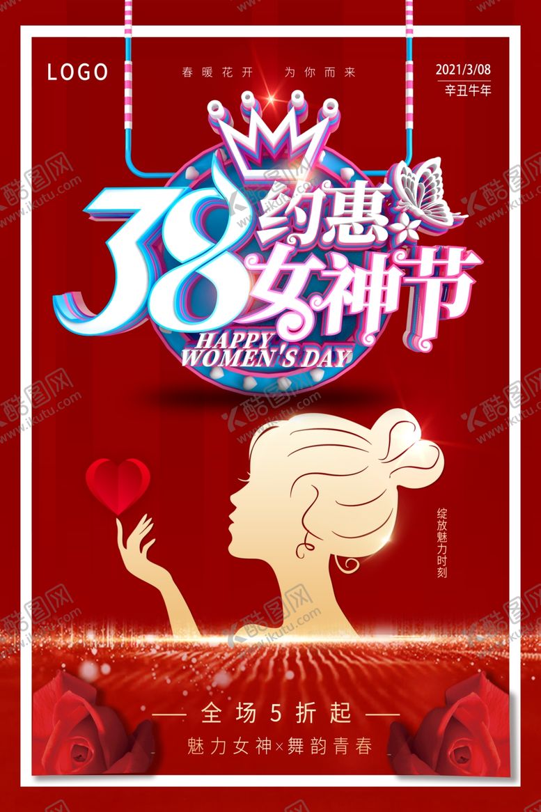 编号：92900603140354506106【酷图网】源文件下载-38女神节