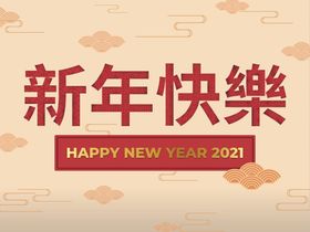 中国新年eps背景