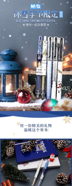 冰雪节圣诞节温馨蓝色详情页