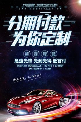 分期付款