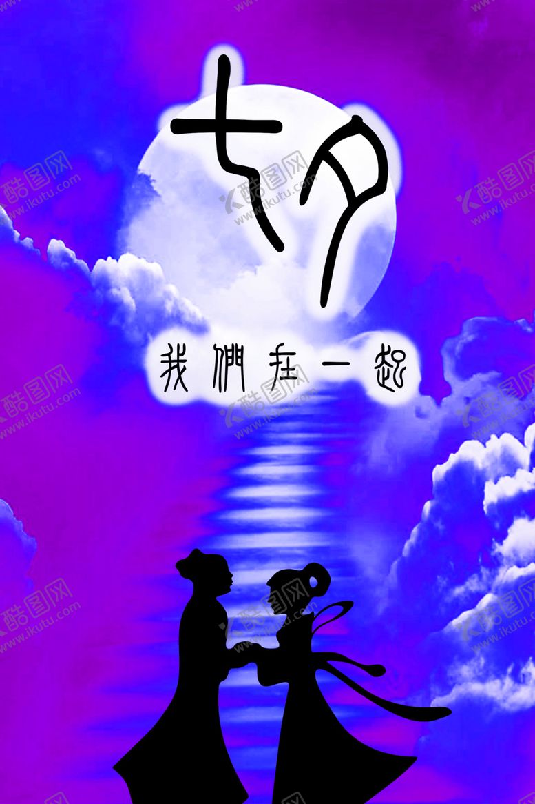 编号：60309310150624414221【酷图网】源文件下载-浪漫素材