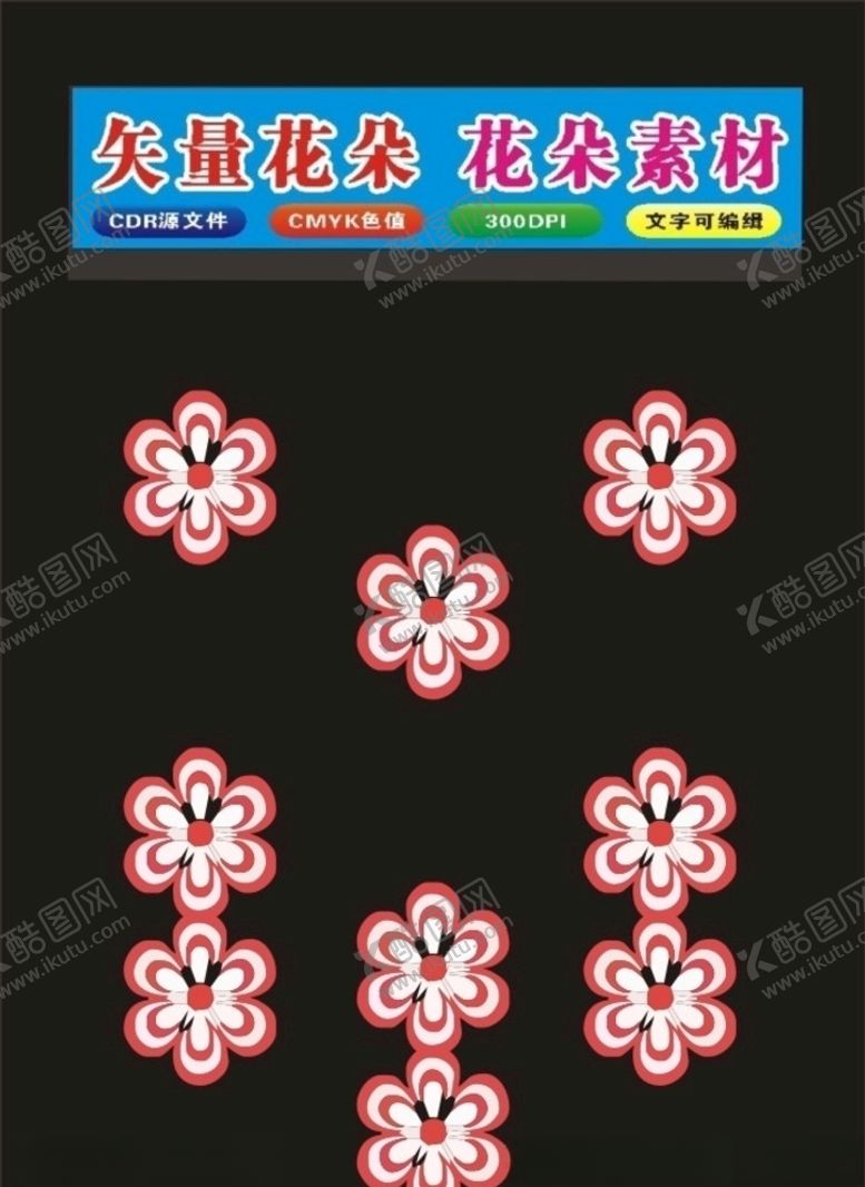 编号：26253907080358179213【酷图网】源文件下载-花形花朵制作