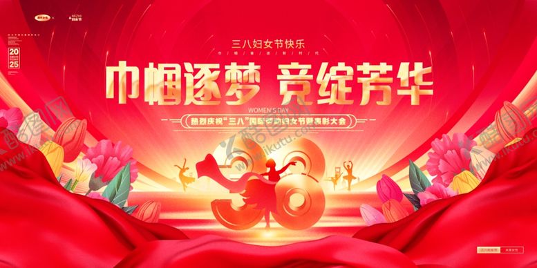 编号：49702404051959228968【酷图网】源文件下载-38妇女节