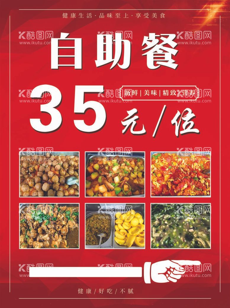 编号：25787811291328161407【酷图网】源文件下载-饭店餐饮海报