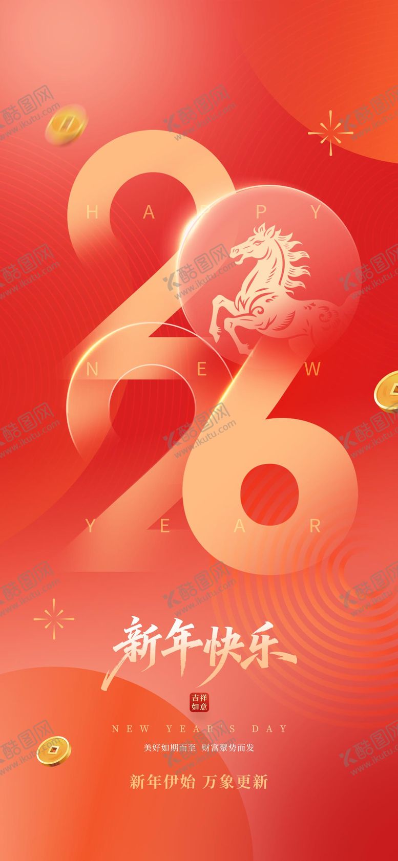 编号：53310202122239357542【酷图网】源文件下载-2026新春微信稿