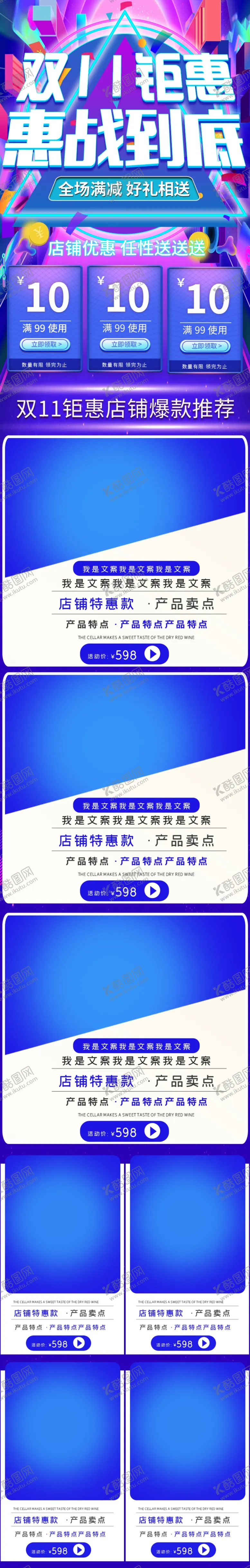 编号：69394106250909219375【酷图网】源文件下载-详情页模板