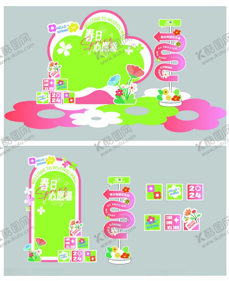 编号：67375306270144025977【酷图网】源文件下载-主视觉美陈设计