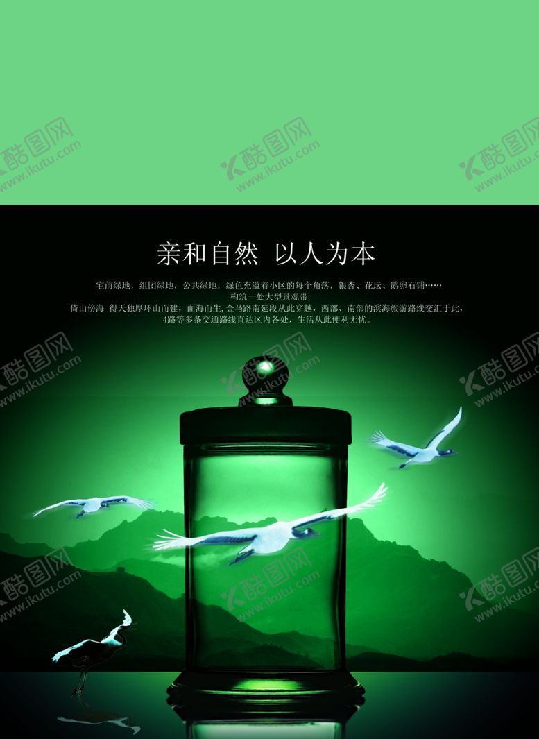 编号：32659710241005238390【酷图网】源文件下载-房地产海报