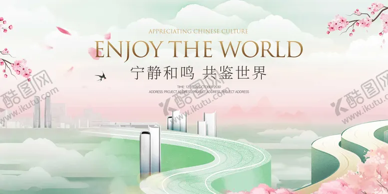 编号：29100106231848082808【酷图网】源文件下载-高端主视觉