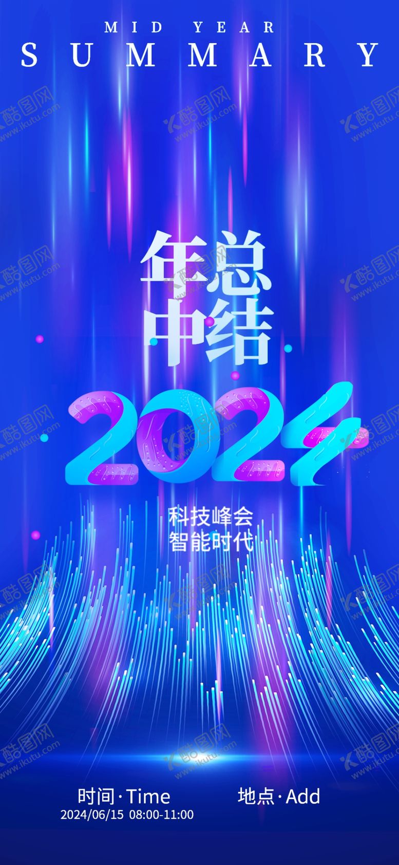 编号：53800801270502552995【酷图网】源文件下载-邀请函海报