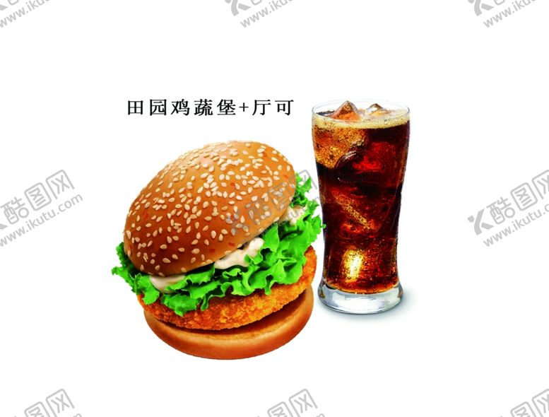 编号：77728605092307486231【酷图网】源文件下载-汉堡可乐套餐