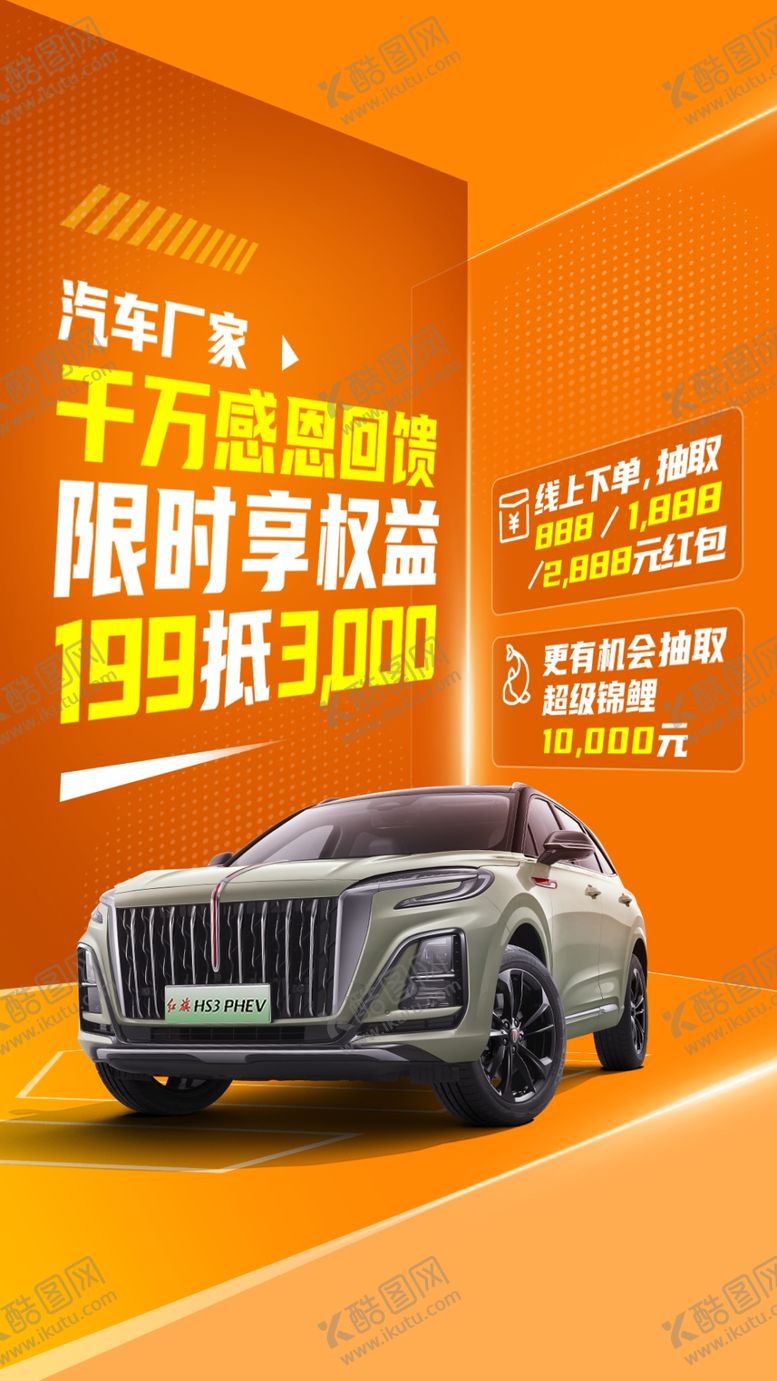 编号：27206302030813033370【酷图网】源文件下载-政策海报