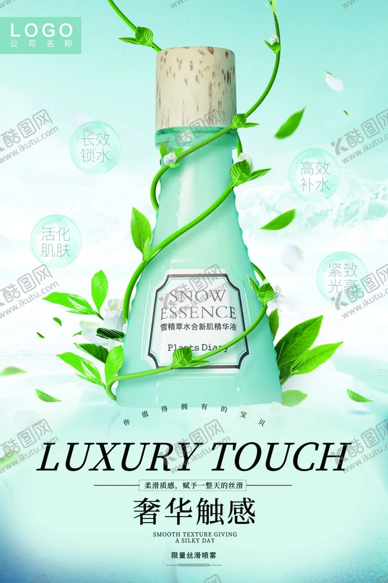 编号：29682504251831195513【酷图网】源文件下载-化妆品海报