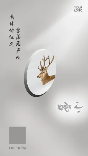 小雪冬天节气传统