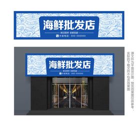 编号：02183709231112535973【酷图网】源文件下载-餐厅门头设计