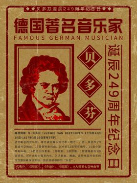 音乐家