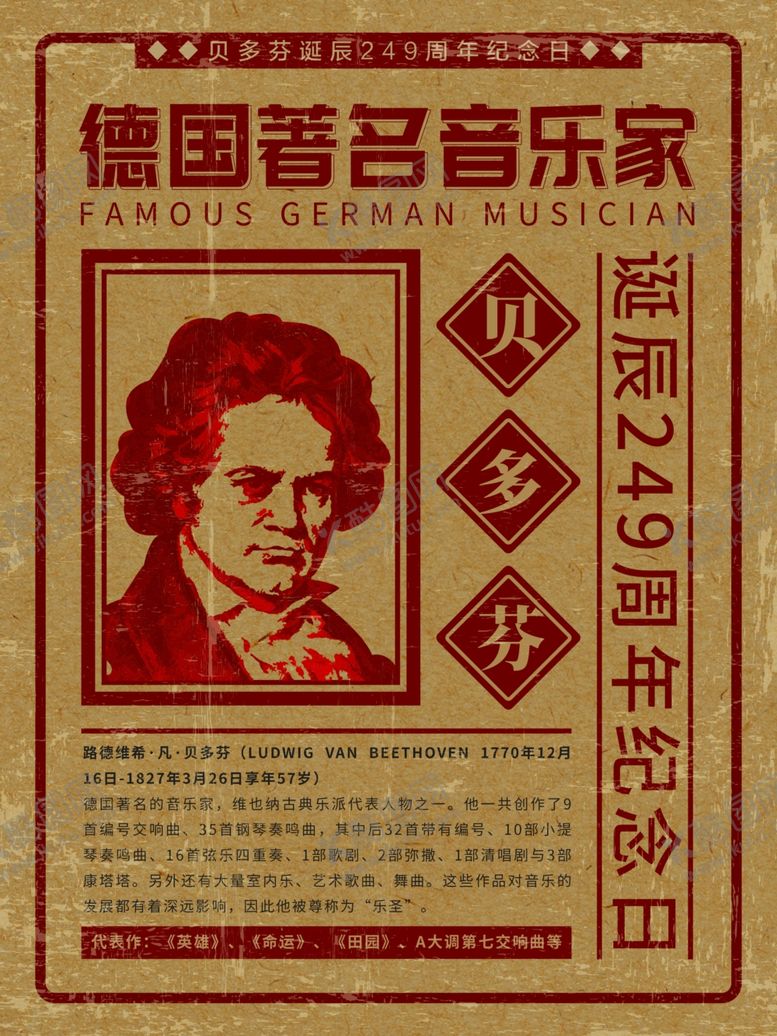 编号：22458110171128564857【酷图网】源文件下载-音乐家