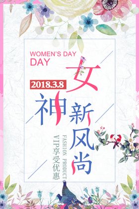 女神节海报