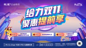 双十一海报