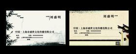 简约名片高雅IT设计