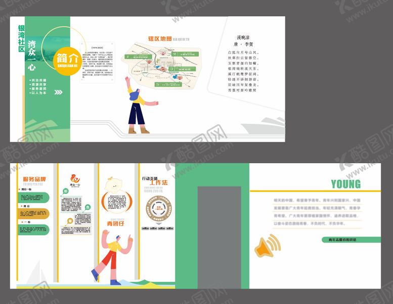 编号：64253010222245461861【酷图网】源文件下载-品牌形象墙