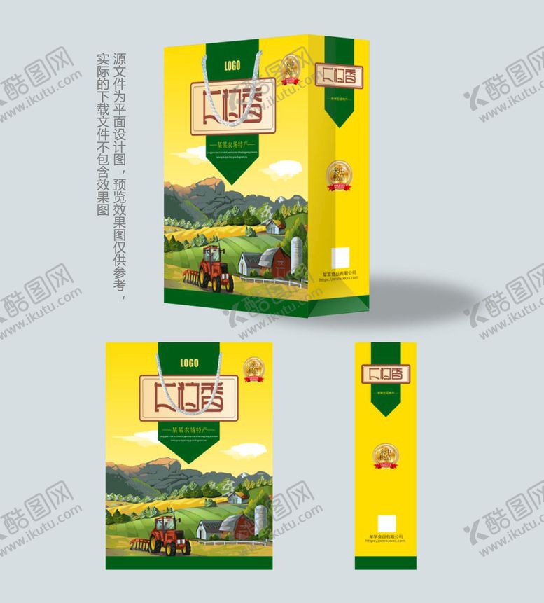 编号：48552902050901416601【酷图网】源文件下载-香米包装手提袋