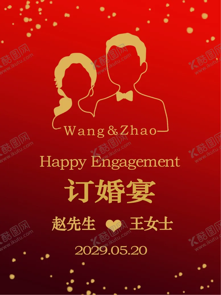 编号：62320702161712046728【酷图网】源文件下载-红色婚礼水牌