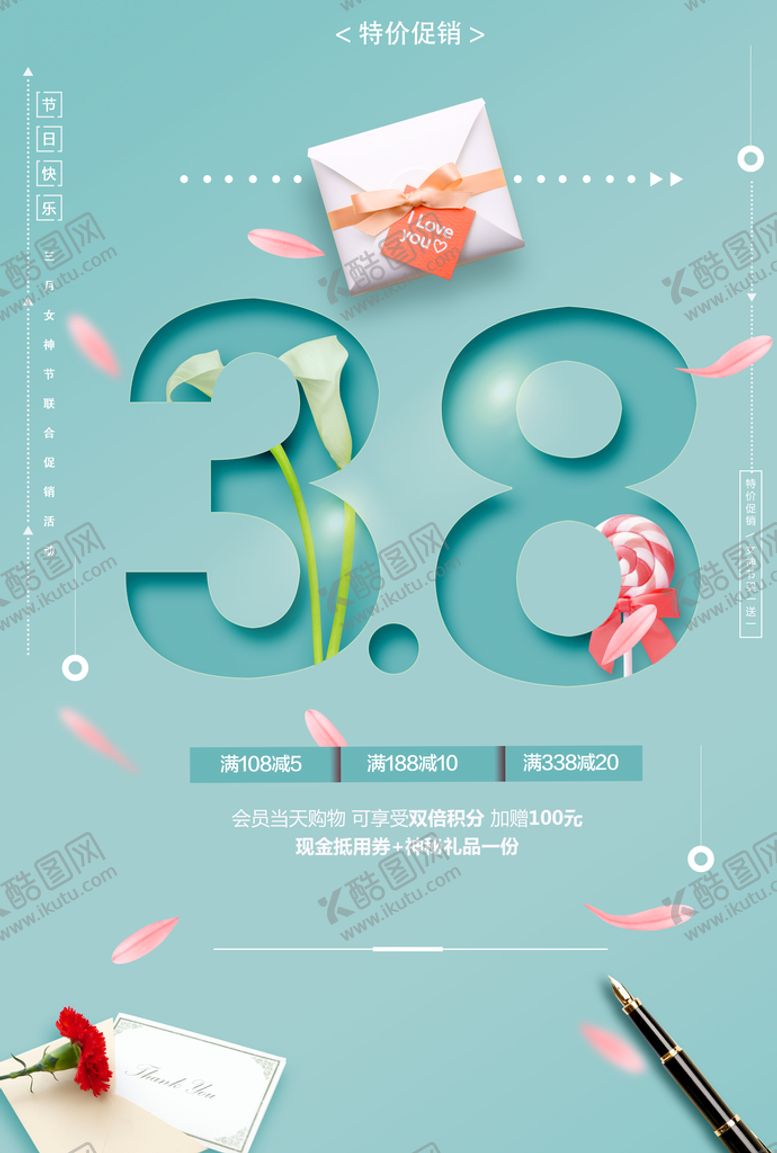 编号：58961709242127018150【酷图网】源文件下载-妇女节