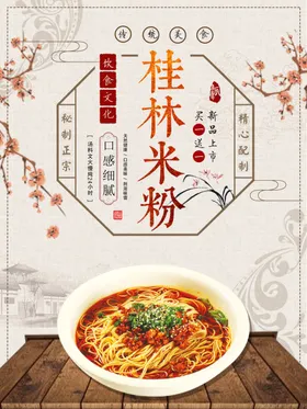 米粉