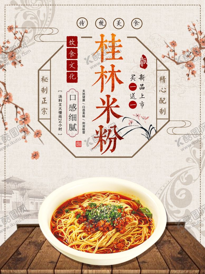 编号：33601910221744094058【酷图网】源文件下载-米粉