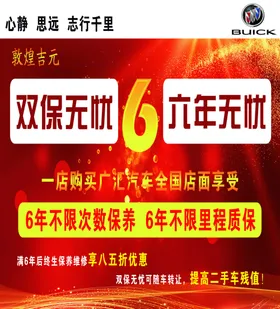 双保无忧