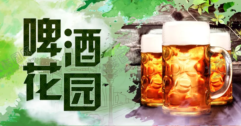 编号：97355504181016558692【酷图网】源文件下载-啤酒