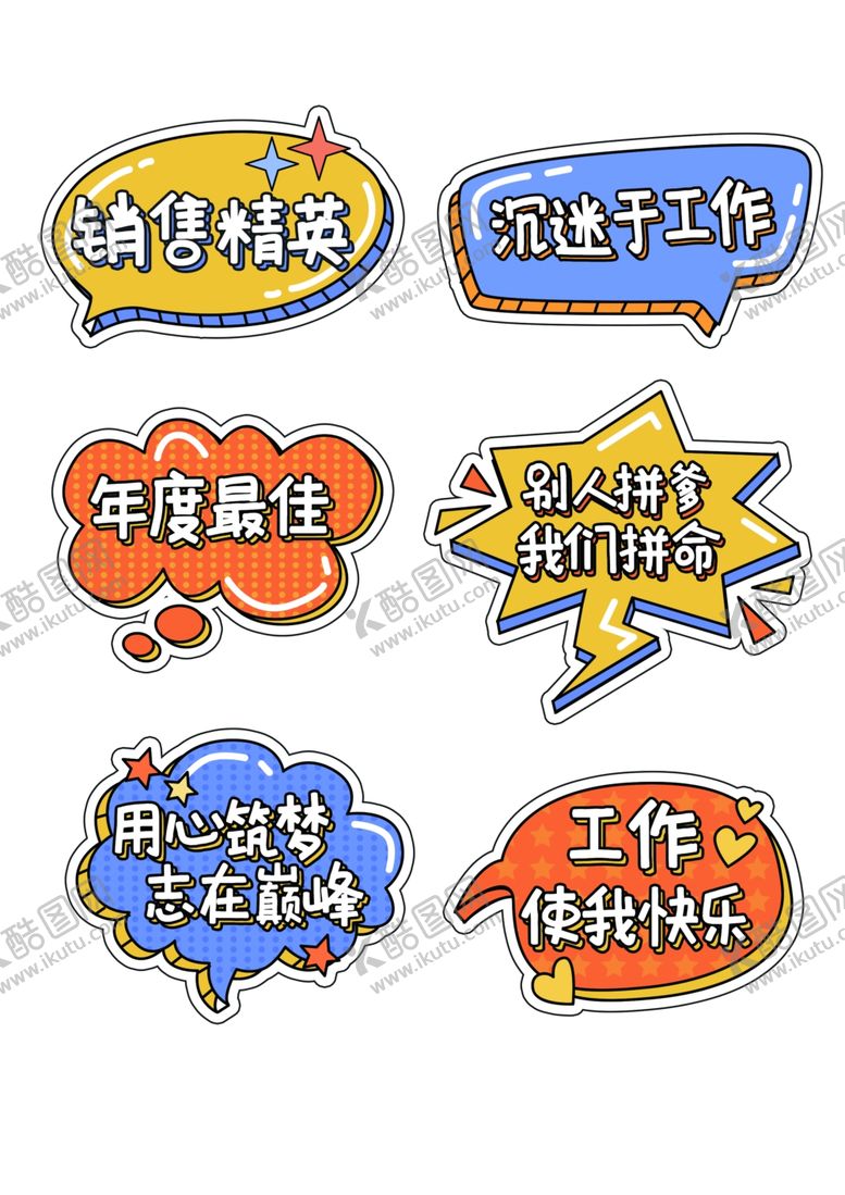 编号：84896204010247431194【酷图网】源文件下载-团建手举牌