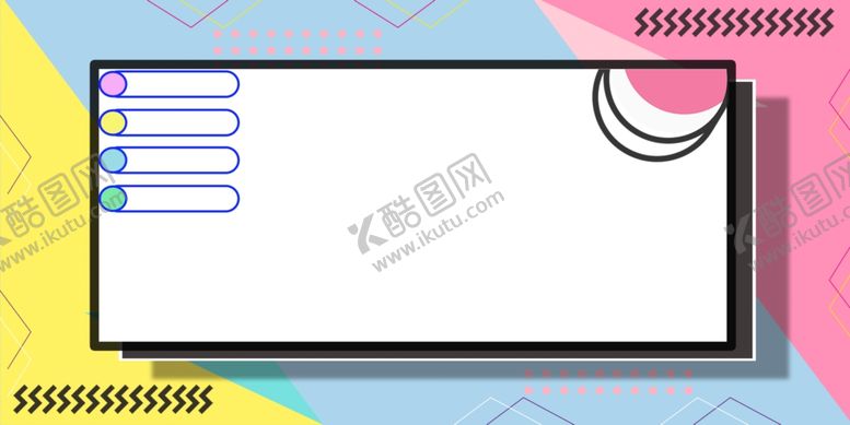 编号：43398301210829586143【酷图网】源文件下载-时尚背景