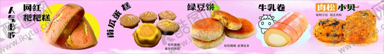 编号：95469301191140019318【酷图网】源文件下载-蛋糕