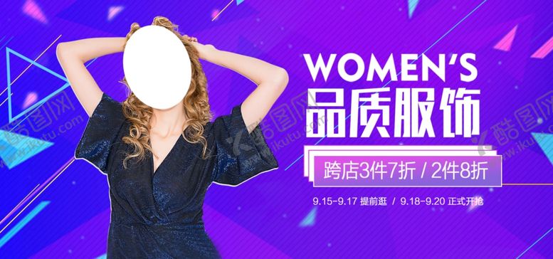 编号：93305205120529046402【酷图网】源文件下载-夏季新品