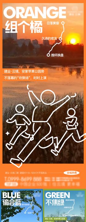 公园实景海报