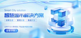 科技感banner