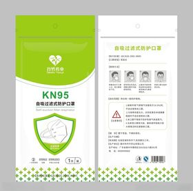 口罩包装平面效果