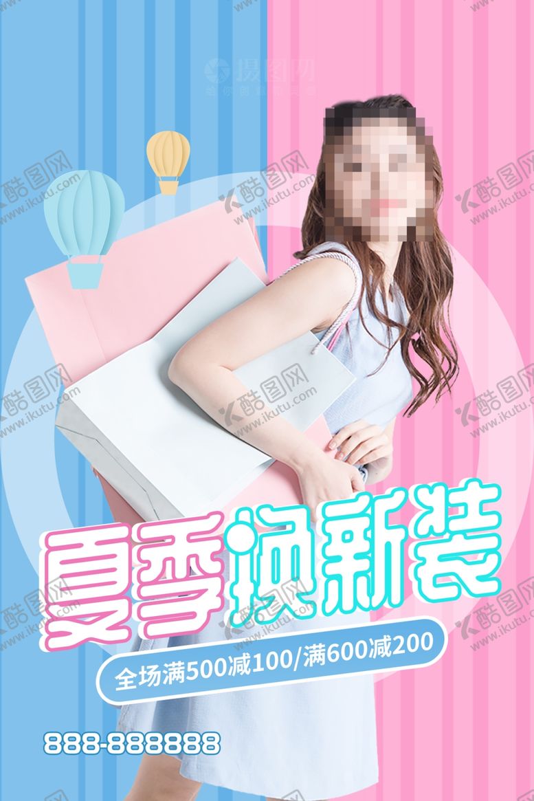 编号：93523010241813299939【酷图网】源文件下载-清新夏季上新装服装促销海报