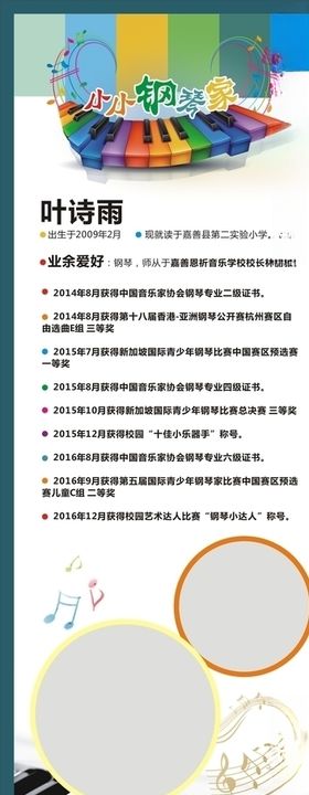 钢琴家